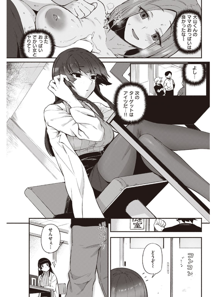 COMIC快楽天 2022年05月号 ホムンクルス YUG 肉棒魔羅ノ進 えーすけ F4U 村田蓮爾 八尋ぽち オクモト悠太 もじゃりん ぼーかん 鳥茶丸 八樹ひより 楝蛙 翁賀馬乃助 京のごはん りんごくらぶ 柚十扇 デルタナイン ほしとラッキー サンプル画像