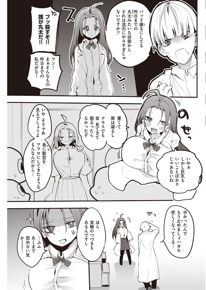COMIC快楽天 2022年07月号 フライ YUG 雲呑めお 楝蛙 F4U 南北 村田蓮爾 mogg 桃月すず Beなんとか 雛原えみ うぱ西。 亜美寿真 だいじ りんごくらぶ ごさいじ 昼寝 九十九弐級 シャモナベ まきん みやぜん サンプル画像