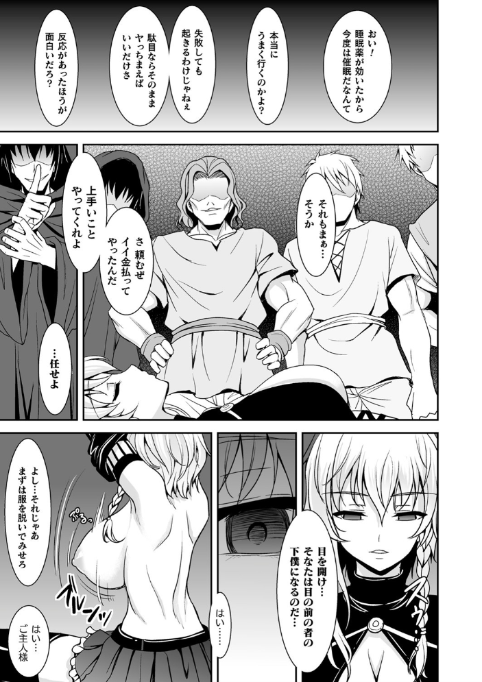 異世界触辱譚【電子書籍限定版】 孫陽州 サンプル画像