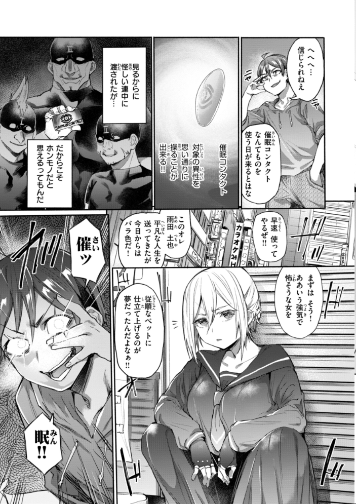 ヤバイほど好きっ もんちゃんrev3 サンプル画像