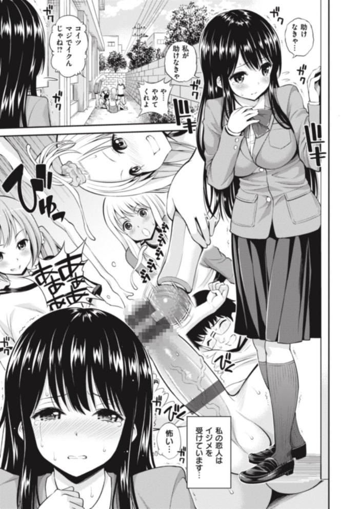 まん ぱい〜特濃スケベスト〜 八尋ぽち サンプル画像