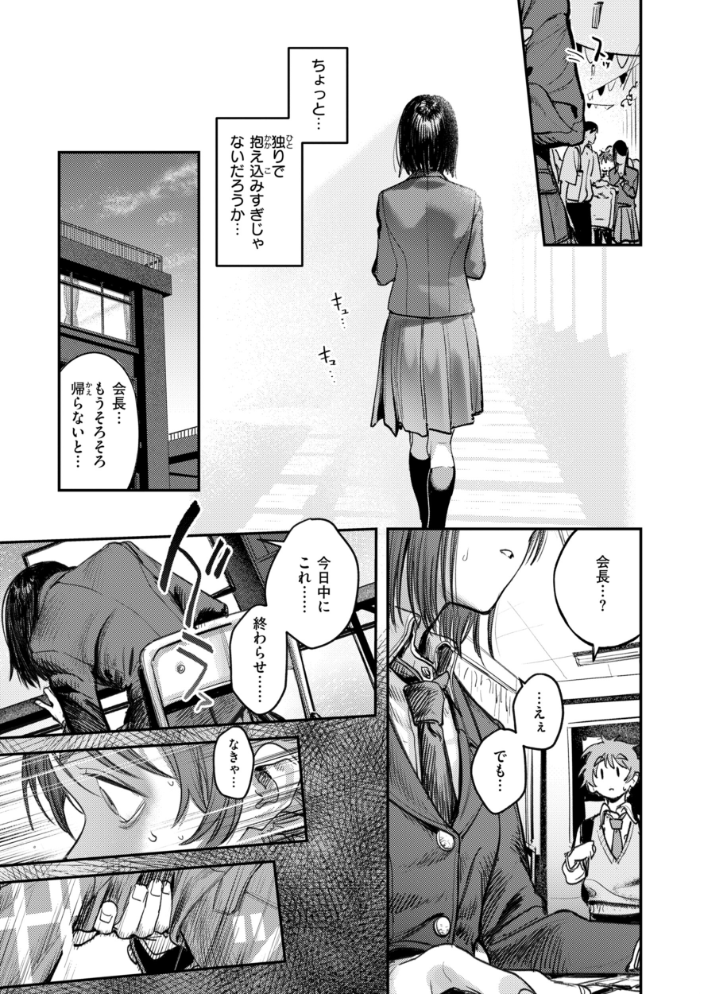 女子のまにまに【デジタル特装版】【hentai エロ漫画】 サンプル画像