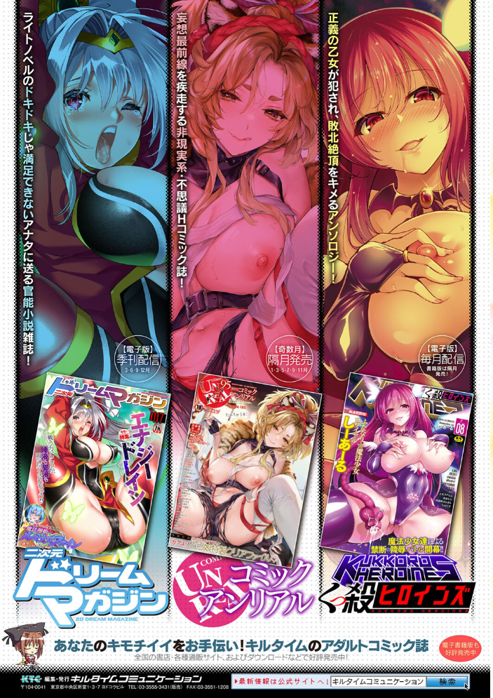 ママは対魔忍 THE COMIC  からすま弐式 Black Lilith サンプル画像