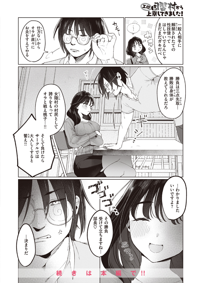 COMIC快楽天 2024年06月号 雲呑めお YUG もじゃりん 背中が尻 アシオミマサト 村田蓮爾 日吉ハナ 西沢みずき おおおおありくい 層積 平丸あきら エロ井ロエ アサオミ志群 吉田Killy 夢叶羽どどどちゃん ゆりしましろ サンプル画像
