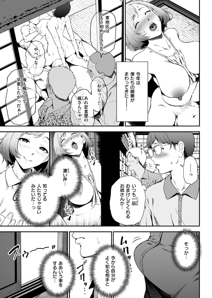 COMIC失楽天 2026年09月号【hentai エロ漫画】 サンプル画像