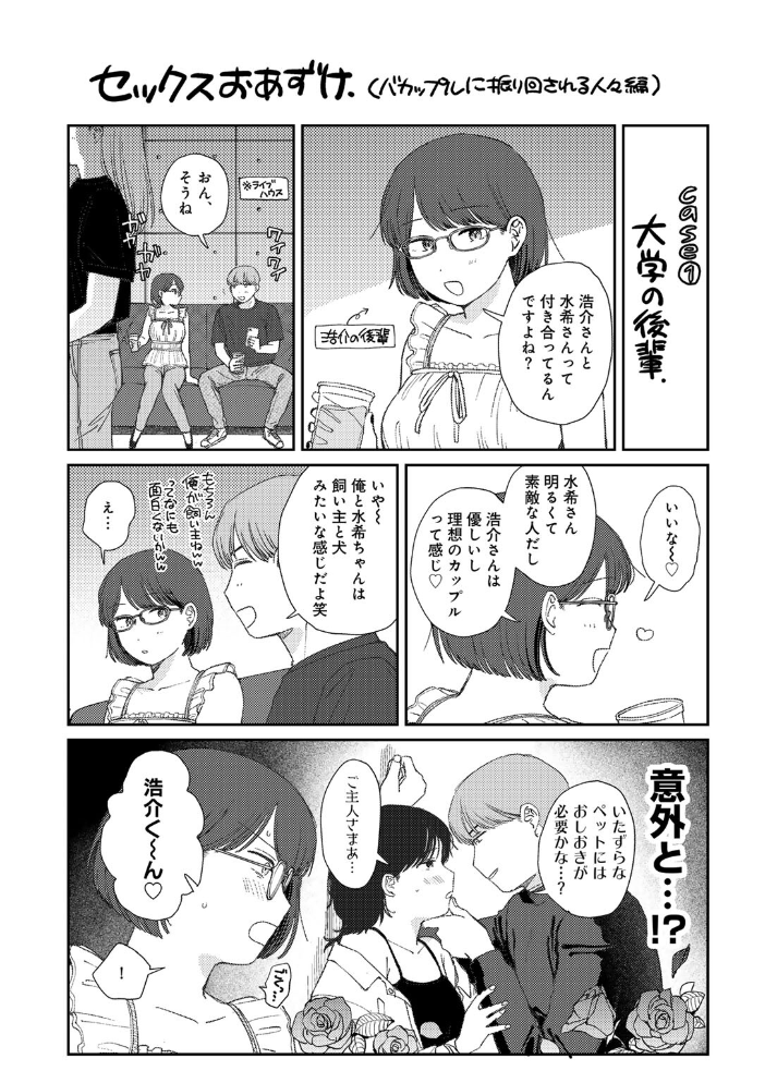ラブ（ややこしい編）  湯本寿々 サンプル画像