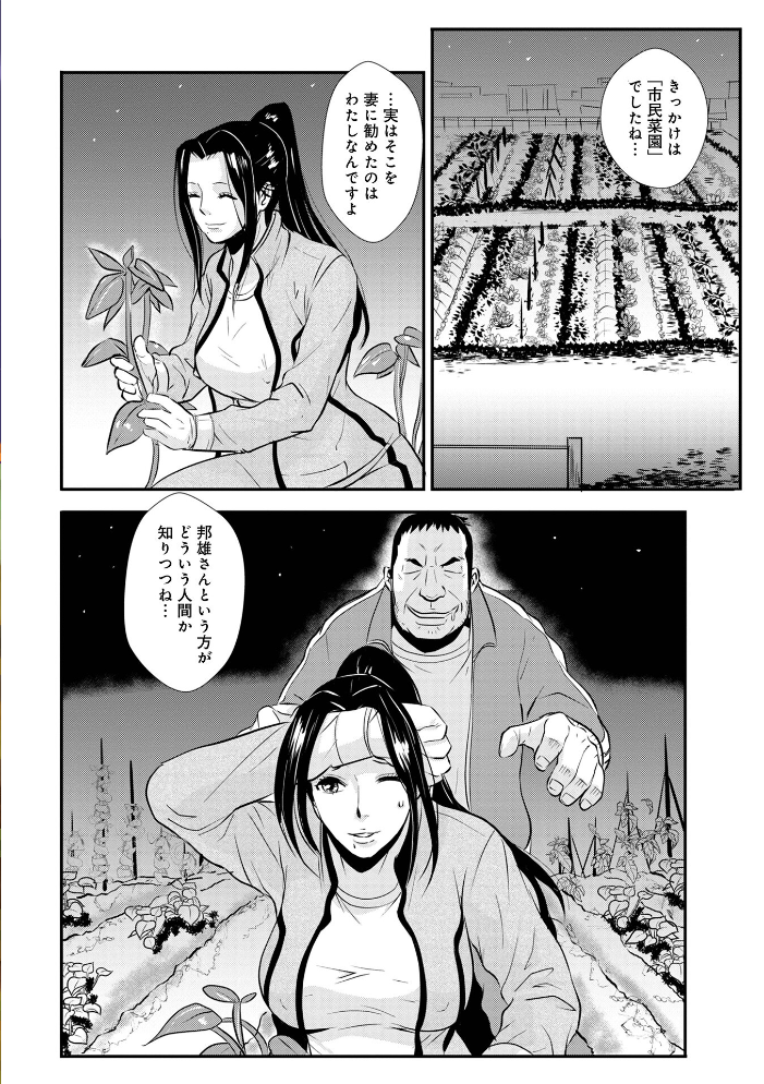 家庭妻艶Vol.4 格闘王国 メディアックス編集部 サンプル画像