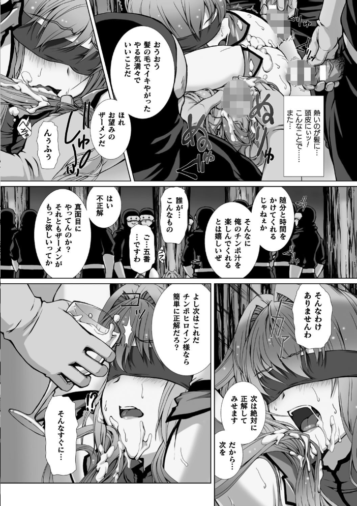 変幻装姫シャインミラージュ THE COMIC 1  でぃふぃーと 高浜太郎 サンプル画像