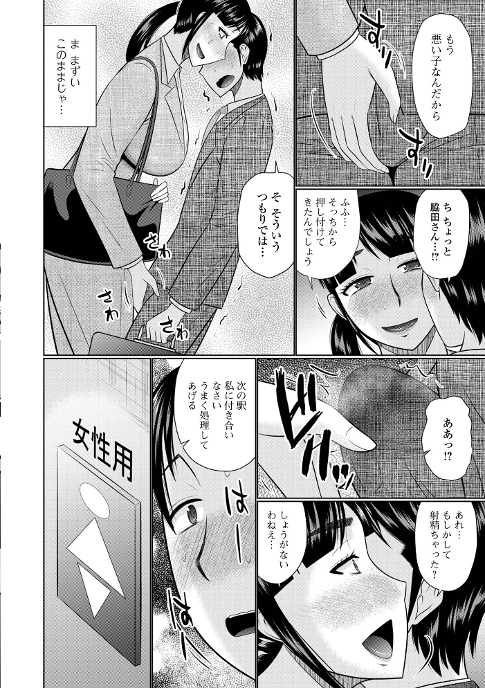 人妻と夜ふかし【デジタル特装版】 畠山桃哉 一水社編集部 サンプル画像