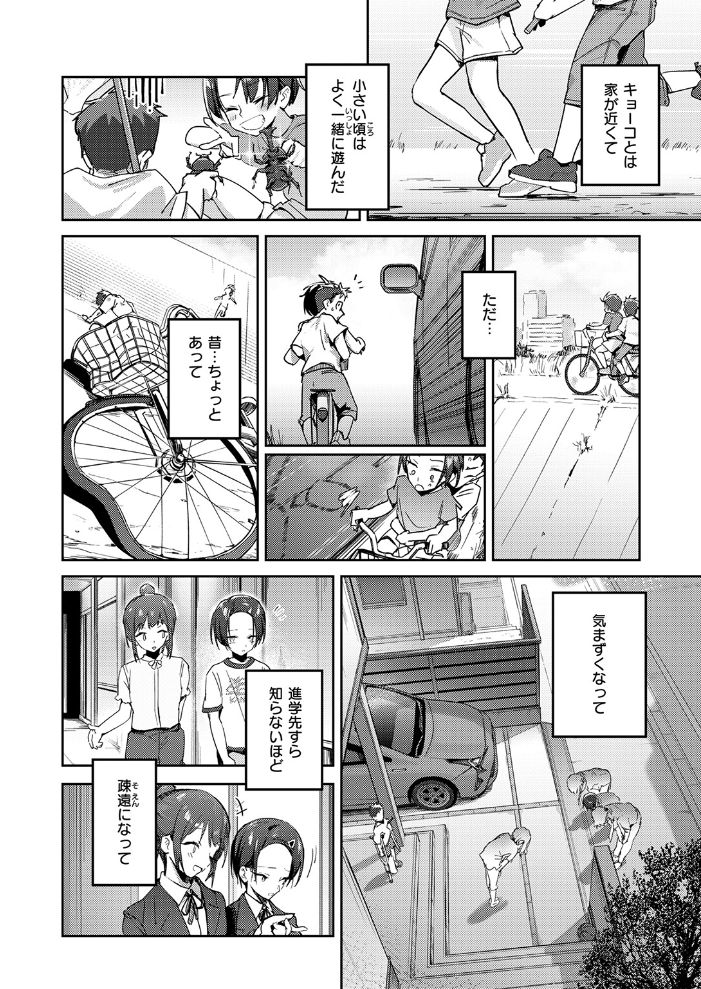 COMIC快楽天ビースト 2026年09月号【hentai エロ漫画】 サンプル画像