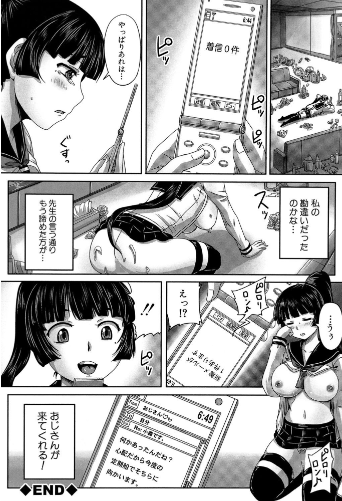 避妊禁止地区【1話無料試し読み付き】 秋神サトル MUJIN編集部 サンプル画像
