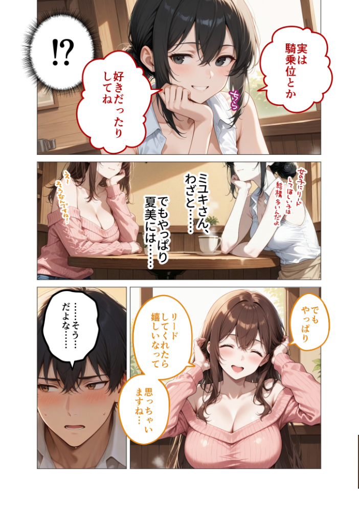 COMICシャルム 6【hentai エロ漫画】 サンプル画像