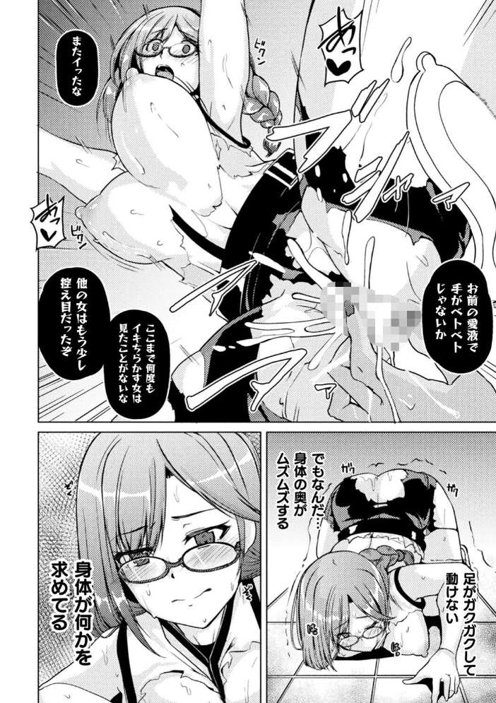 乱れる果実の乙女たち 秋月十夜 サンプル画像