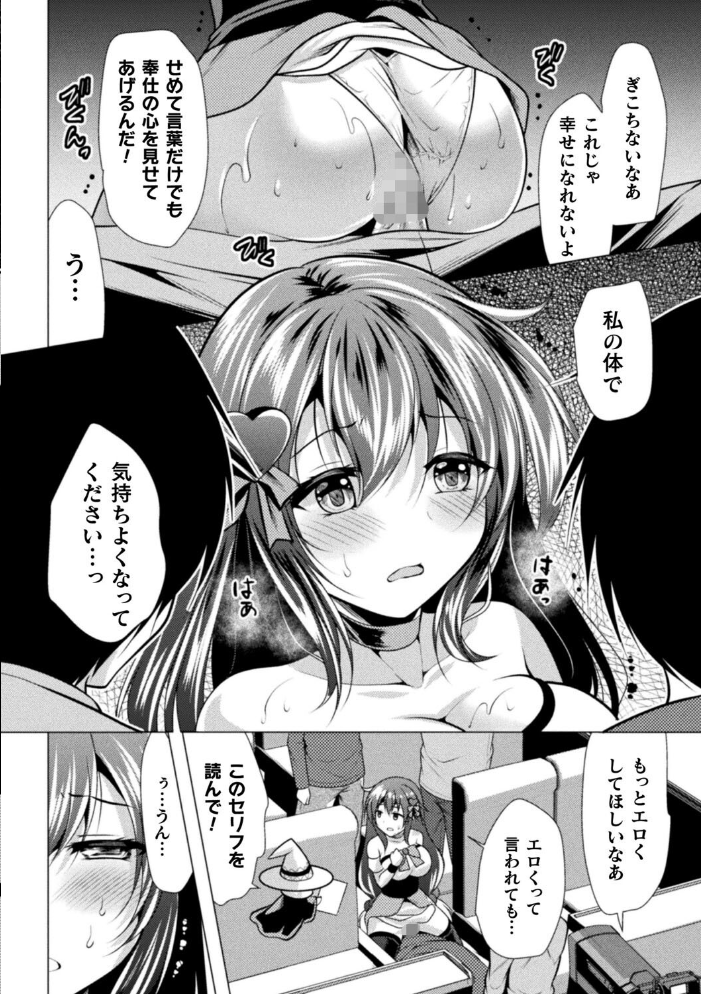 魔法少女が堕ちるまで 松波留美 サンプル画像