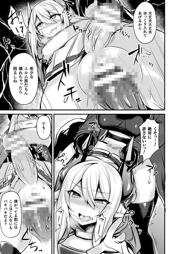 敗北従属乙女 る〜く サンプル画像