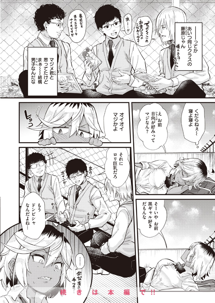 COMIC快楽天 2023年08月号 ホムンクルス YUG 楝蛙 雲呑めお いちまつ かるま龍狼 スミヤ おから アシオミマサト 村田蓮爾 mogg 八尋ぽち もじゃりん ねとろもりこん かづき 森シンリスク ほしとラッキー 大伴ヤキ 玉ぼん あるるも ゆりしましろ サンプル画像