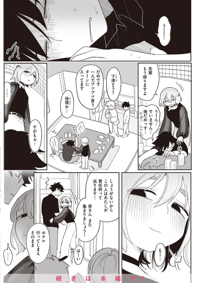 COMIC快楽天 2022年08月号 ホムンクルス YUG きい えーすけ いちまつ スミヤ F4U 村田蓮爾 Hamao 日吉ハナ ねとろもりこん 藍夜 ぼーかん 翁賀馬乃助 雲呑めお ちょりもっき いだ天ふにすけ こやま滋 森シンリスク トウ 肉棒魔羅ノ進 おりひか すぎむらたけし サンプル画像
