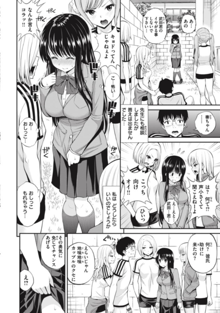 まん ぱい〜特濃スケベスト〜 八尋ぽち サンプル画像