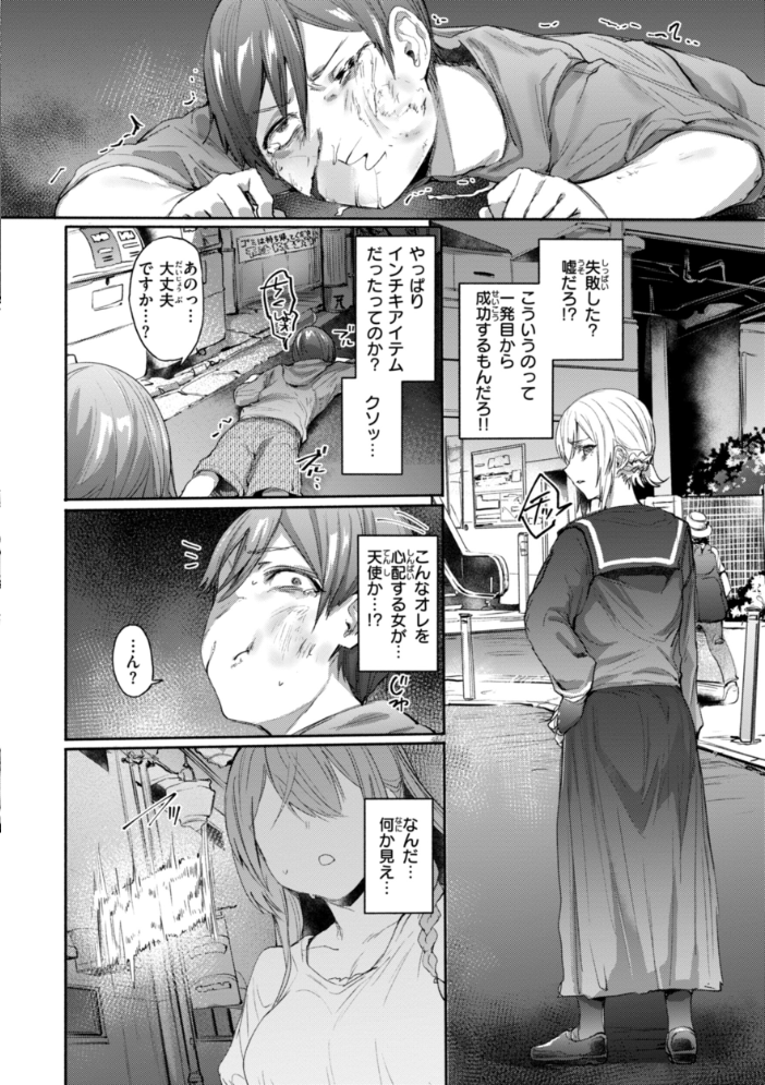 ヤバイほど好きっ もんちゃんrev3 サンプル画像