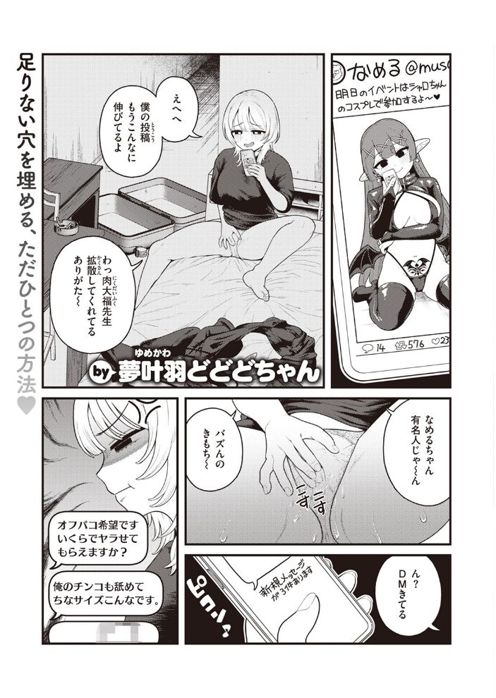 COMIC快楽天 2024年06月号 雲呑めお YUG もじゃりん 背中が尻 アシオミマサト 村田蓮爾 日吉ハナ 西沢みずき おおおおありくい 層積 平丸あきら エロ井ロエ アサオミ志群 吉田Killy 夢叶羽どどどちゃん ゆりしましろ サンプル画像