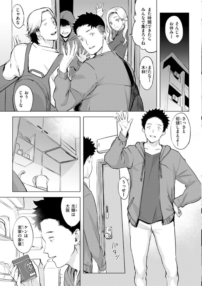 しちゃおっか？【デジタル版限定おまけ付き】  utu サンプル画像