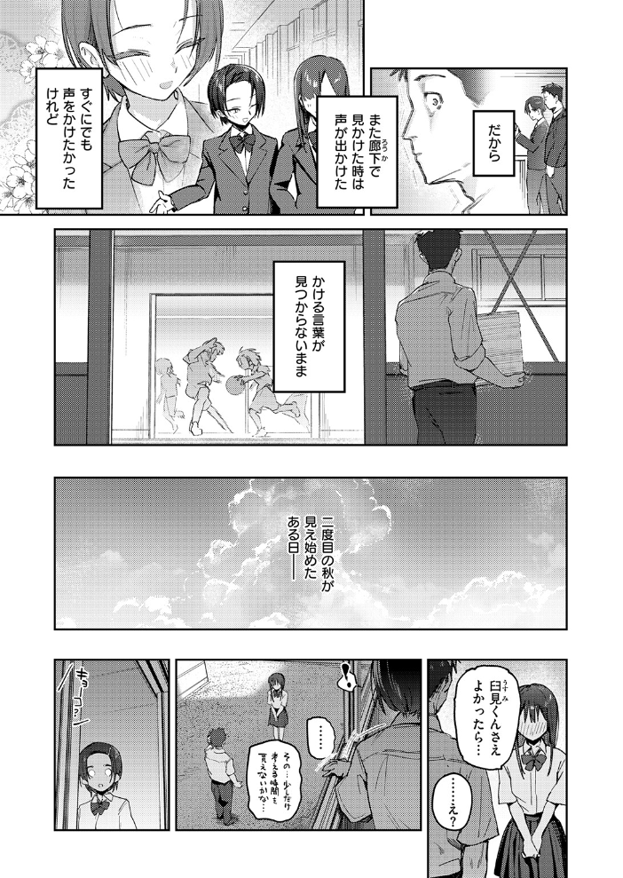 COMIC快楽天ビースト 2026年09月号【hentai エロ漫画】 サンプル画像