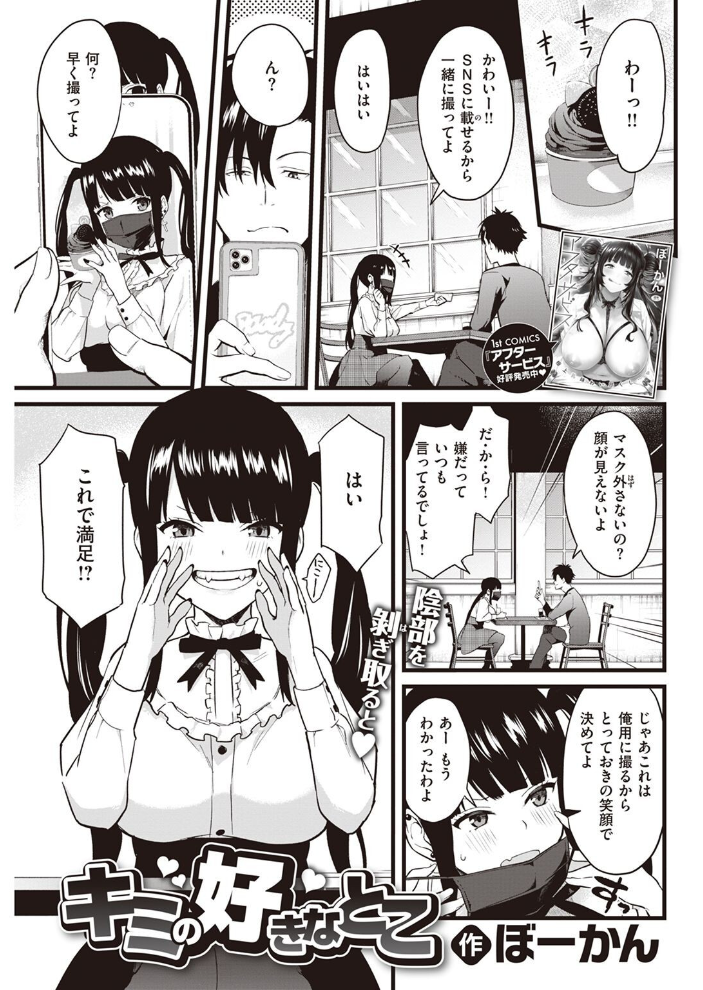 COMIC快楽天 2022年05月号 ホムンクルス YUG 肉棒魔羅ノ進 えーすけ F4U 村田蓮爾 八尋ぽち オクモト悠太 もじゃりん ぼーかん 鳥茶丸 八樹ひより 楝蛙 翁賀馬乃助 京のごはん りんごくらぶ 柚十扇 デルタナイン ほしとラッキー サンプル画像