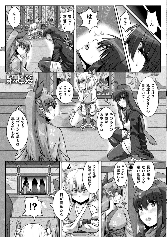 サムライヴァンダリズム THE COMIC  李星 ONEONE1 サンプル画像