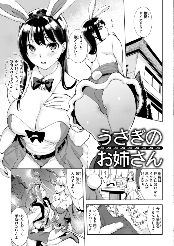 百夜のヒメゴト utu サンプル画像