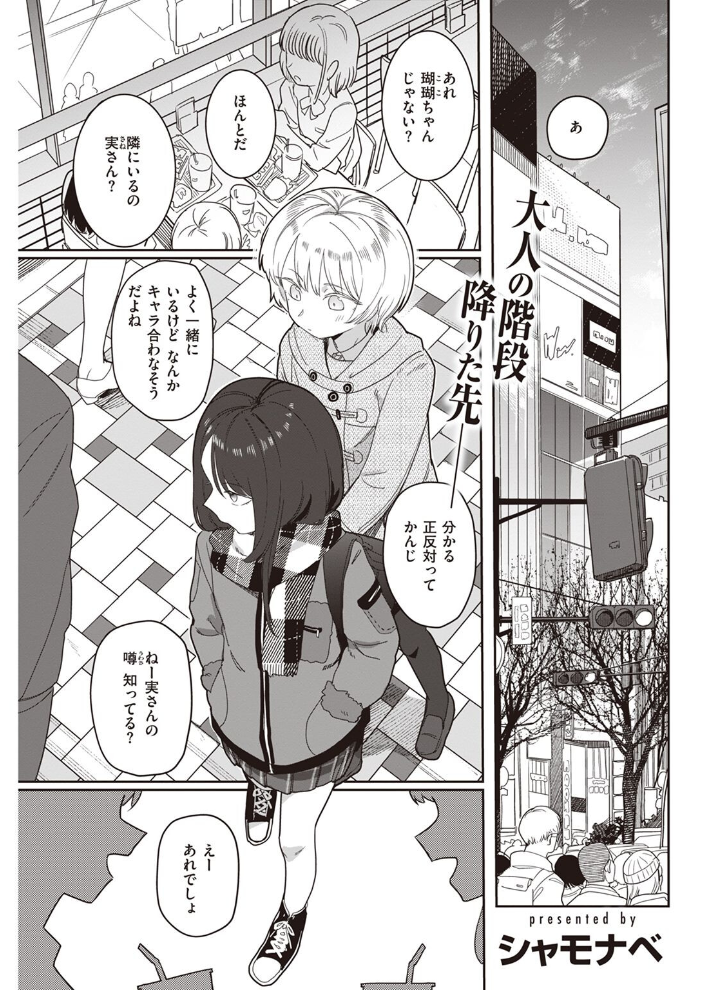 COMIC快楽天 2022年07月号 フライ YUG 雲呑めお 楝蛙 F4U 南北 村田蓮爾 mogg 桃月すず Beなんとか 雛原えみ うぱ西。 亜美寿真 だいじ りんごくらぶ ごさいじ 昼寝 九十九弐級 シャモナベ まきん みやぜん サンプル画像