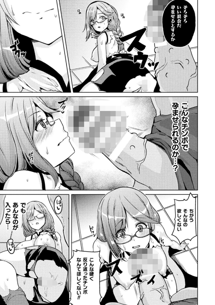 乱れる果実の乙女たち 秋月十夜 サンプル画像