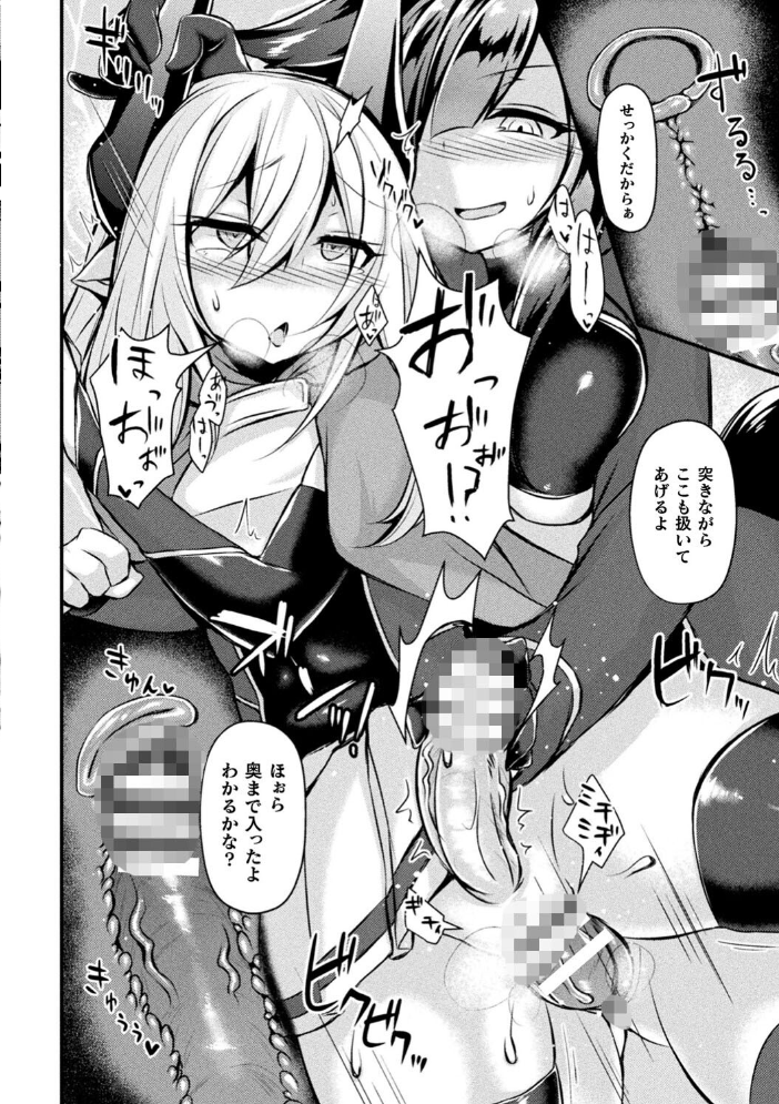 敗北従属乙女 る〜く サンプル画像