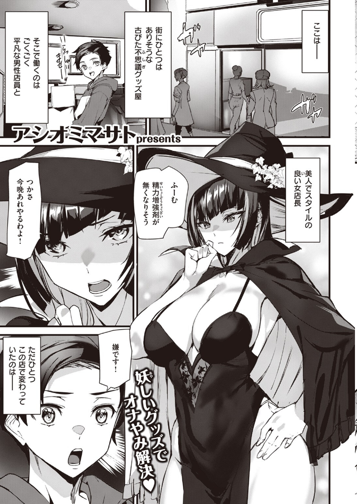 COMIC快楽天 2023年08月号 ホムンクルス YUG 楝蛙 雲呑めお いちまつ かるま龍狼 スミヤ おから アシオミマサト 村田蓮爾 mogg 八尋ぽち もじゃりん ねとろもりこん かづき 森シンリスク ほしとラッキー 大伴ヤキ 玉ぼん あるるも ゆりしましろ サンプル画像