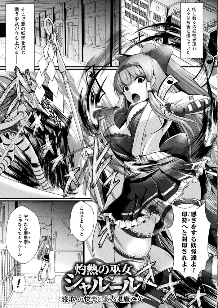 快楽堕淫デゼスポワール セレス龍 サンプル画像