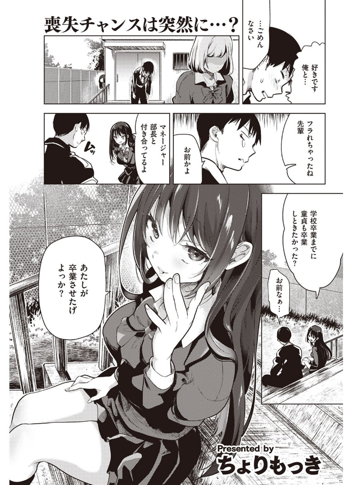 COMIC快楽天 2022年08月号 ホムンクルス YUG きい えーすけ いちまつ スミヤ F4U 村田蓮爾 Hamao 日吉ハナ ねとろもりこん 藍夜 ぼーかん 翁賀馬乃助 雲呑めお ちょりもっき いだ天ふにすけ こやま滋 森シンリスク トウ 肉棒魔羅ノ進 おりひか すぎむらたけし サンプル画像