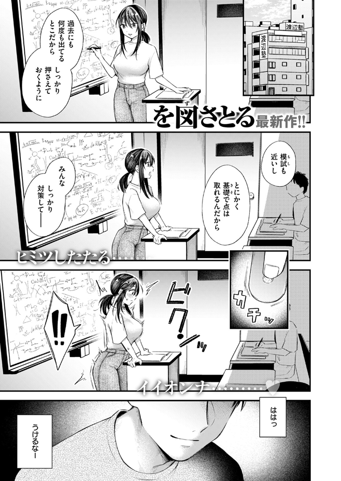 COMIC快楽天 2024年09月号 ホムンクルス YUG 雲呑めお 亜美寿真 村田蓮爾 mogg オクモト悠太 いつつせ 柚十扇 玉ぼん を図さとる 小野未練 ゆりしましろ さわたしゆん 鬼ヶ島えりゅ 飢々餓 サンプル画像