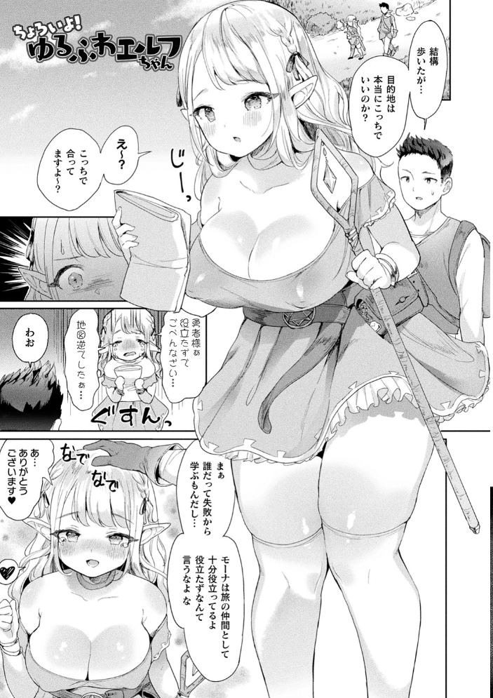 発情むちむちガールキャラクターデザイン集付き電子書籍限定版 うしのみや サンプル画像