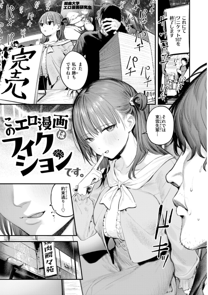 女子のまにまに【デジタル特装版】【hentai エロ漫画】 サンプル画像