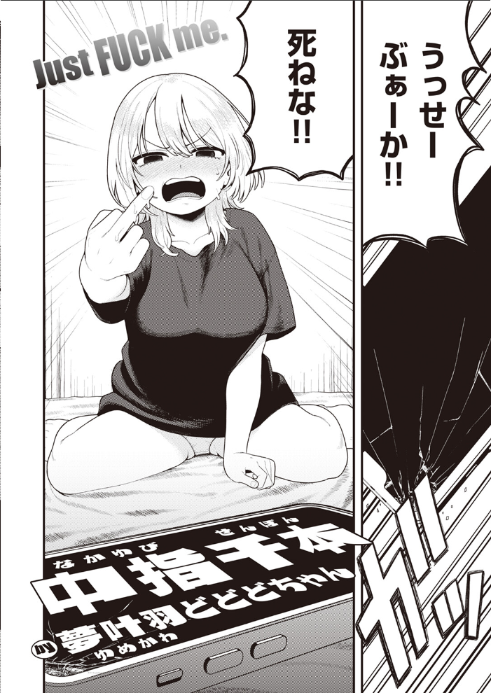 COMIC快楽天 2024年06月号 雲呑めお YUG もじゃりん 背中が尻 アシオミマサト 村田蓮爾 日吉ハナ 西沢みずき おおおおありくい 層積 平丸あきら エロ井ロエ アサオミ志群 吉田Killy 夢叶羽どどどちゃん ゆりしましろ サンプル画像