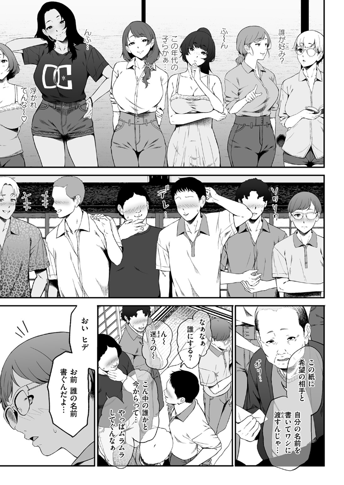 COMIC失楽天 2026年09月号【hentai エロ漫画】 サンプル画像