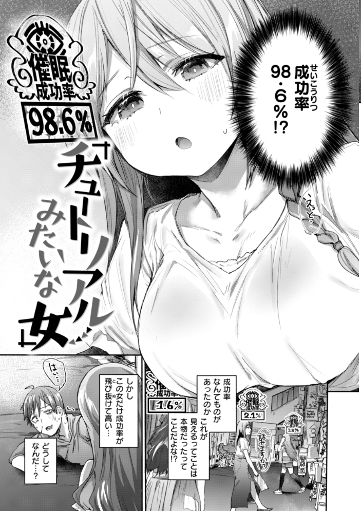 ヤバイほど好きっ もんちゃんrev3 サンプル画像