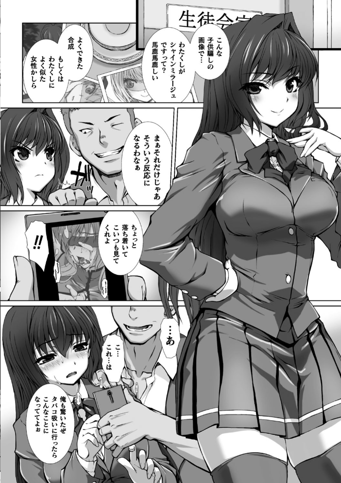 変幻装姫シャインミラージュ THE COMIC 1  でぃふぃーと 高浜太郎 サンプル画像