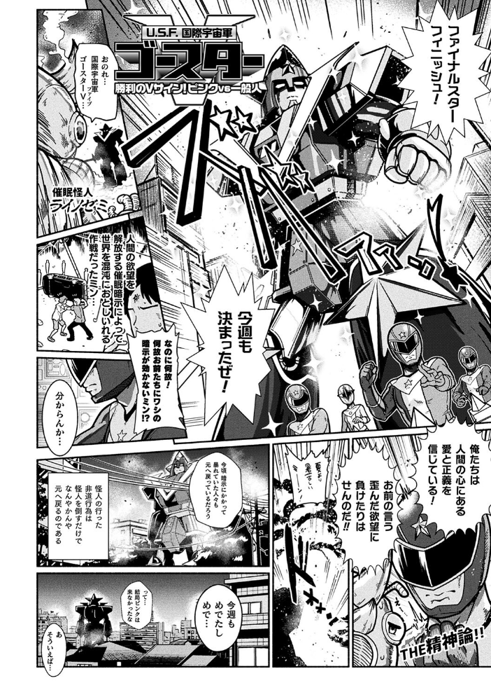 変身×少女×敗北 スーパーH-EROガール大戦 TJ-type1 サンプル画像