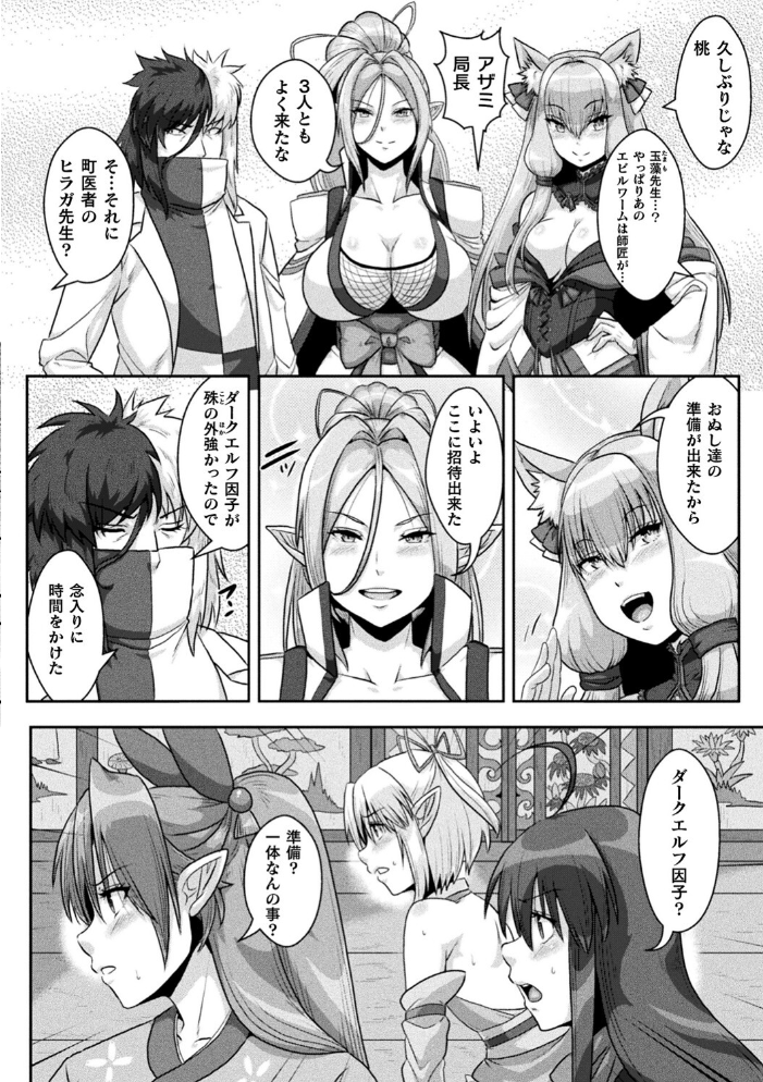 サムライヴァンダリズム THE COMIC  李星 ONEONE1 サンプル画像
