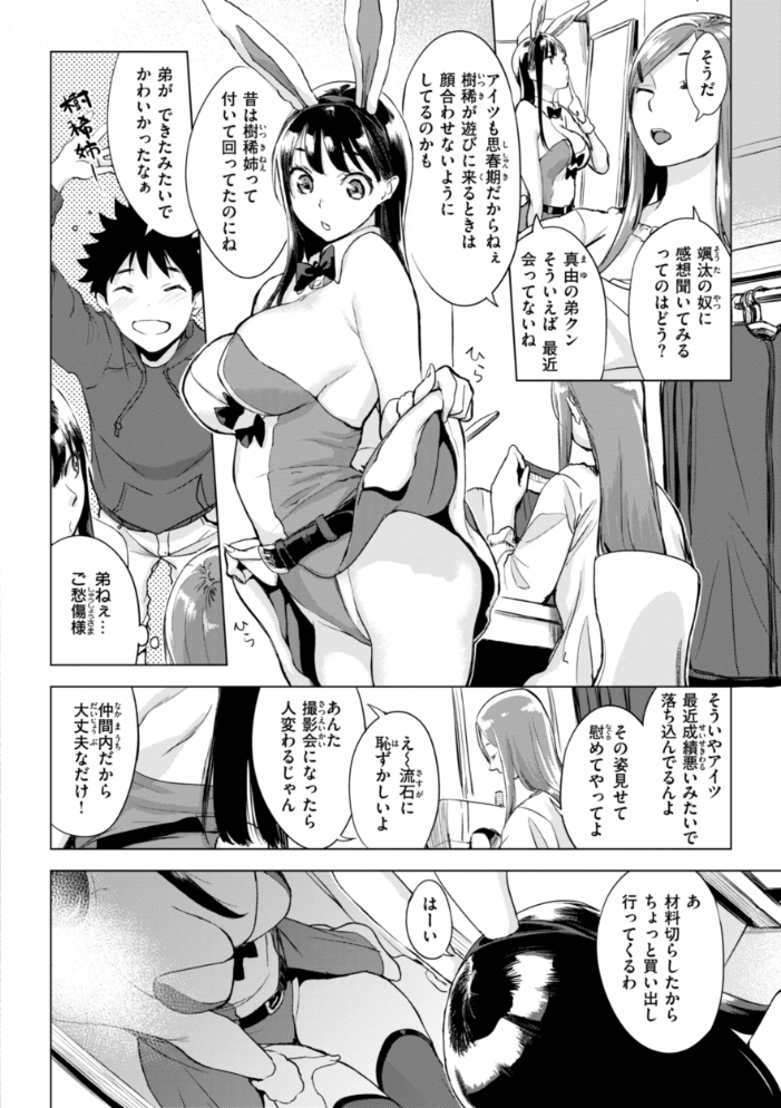 百夜のヒメゴト utu サンプル画像