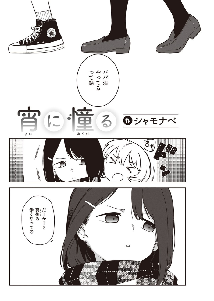 COMIC快楽天 2022年07月号 フライ YUG 雲呑めお 楝蛙 F4U 南北 村田蓮爾 mogg 桃月すず Beなんとか 雛原えみ うぱ西。 亜美寿真 だいじ りんごくらぶ ごさいじ 昼寝 九十九弐級 シャモナベ まきん みやぜん サンプル画像
