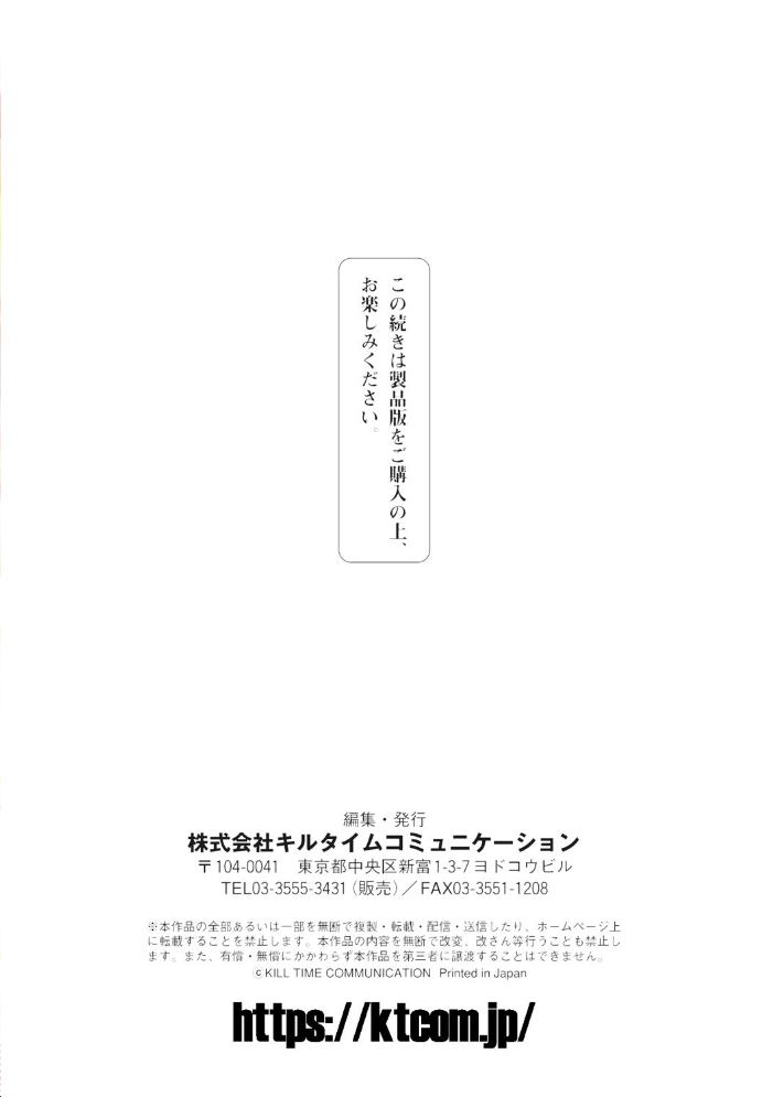 異世界触辱譚【電子書籍限定版】 孫陽州 サンプル画像