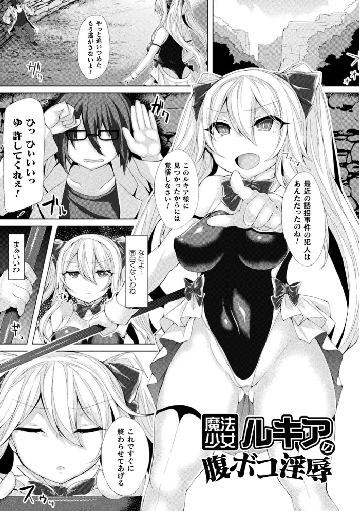 敗北従属乙女 る〜く サンプル画像