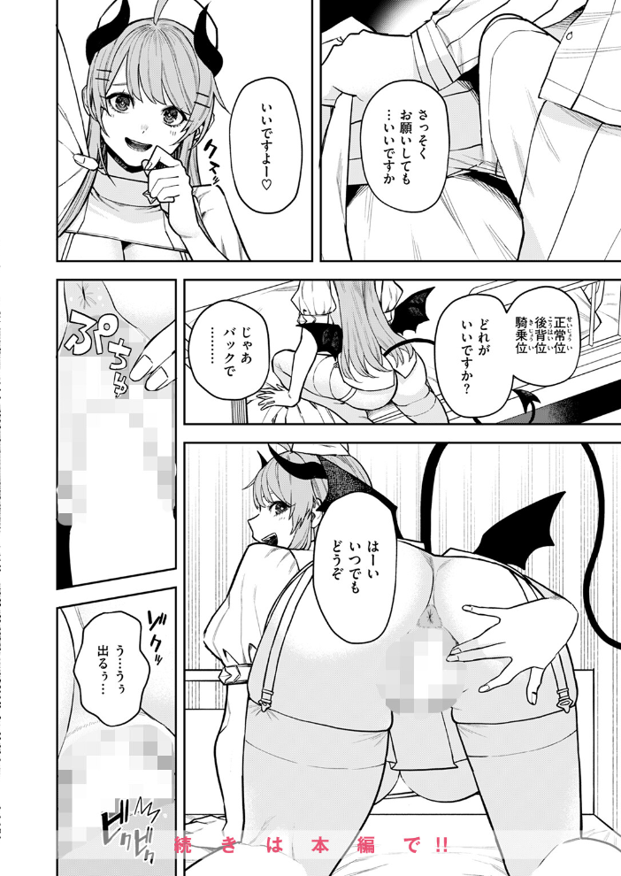 COMIC快楽天 2024年11月号  玉ぼん YUG さんじゅうろう オクモト悠太 村田蓮爾 ねとろもりこん ちゅーりっふ。 南文夏 阪本KAFKA 肉棒魔羅ノ進 層積 を図さとる 小野未練 よちリョウタ ピリオドO 日向あお助 サンプル画像