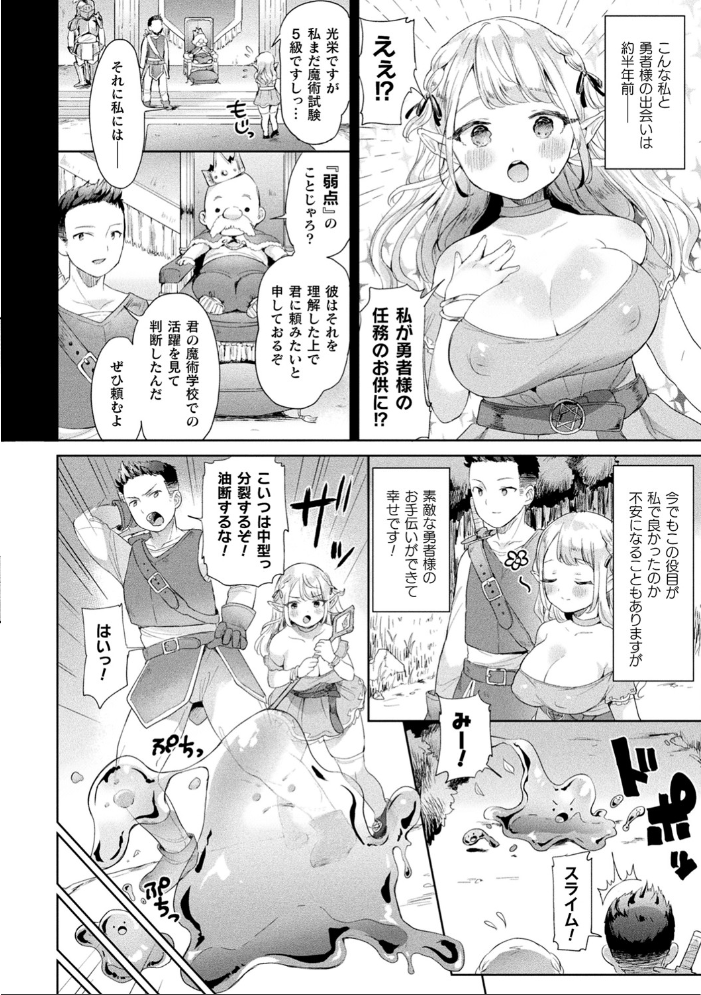 発情むちむちガールキャラクターデザイン集付き電子書籍限定版 うしのみや サンプル画像